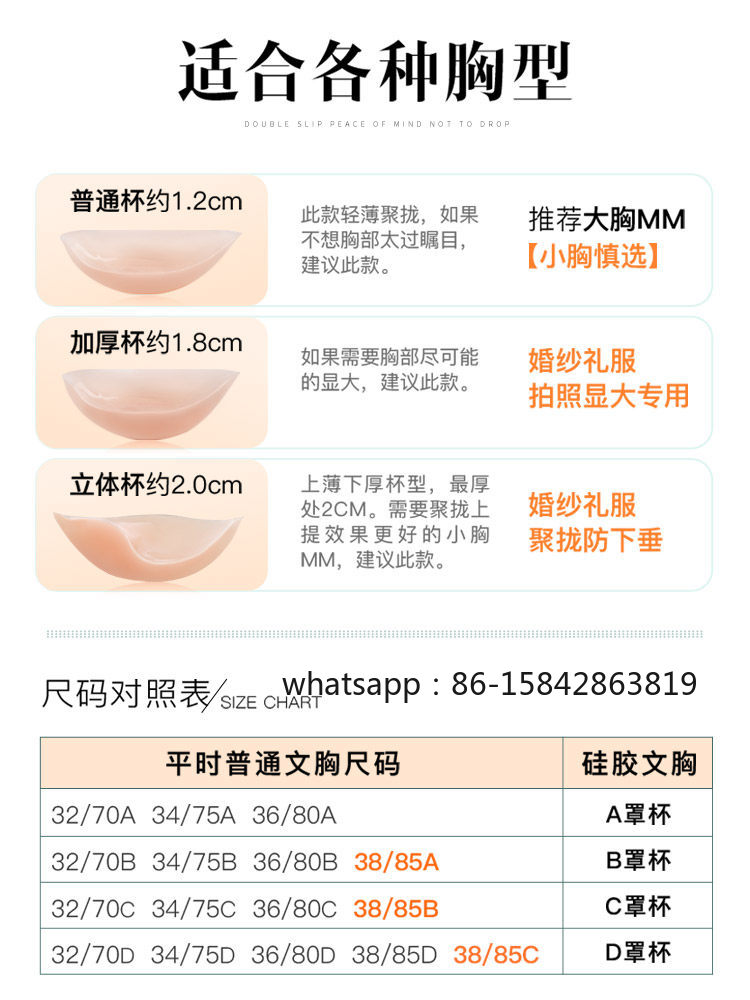 สติ๊กเกอร์ซิลิโคนปิดหน้าอก สำห - Wedding Support บทวิจารณ์และราคา